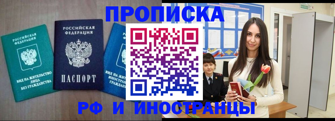 временная регистрация в Магнитогорске