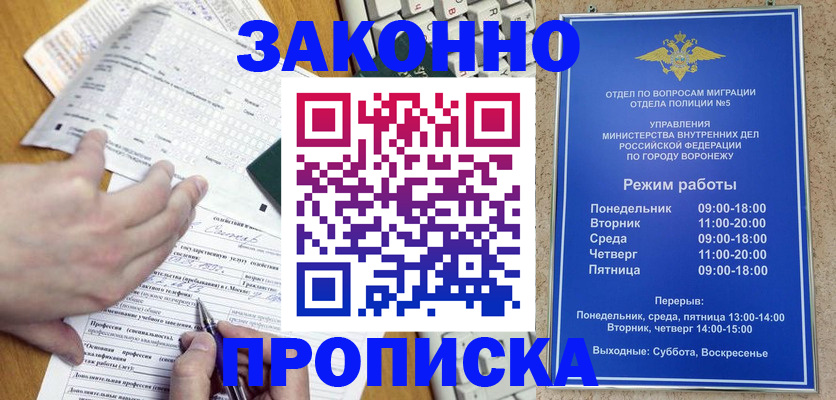 временная регистрация надежно в Магнитогорске