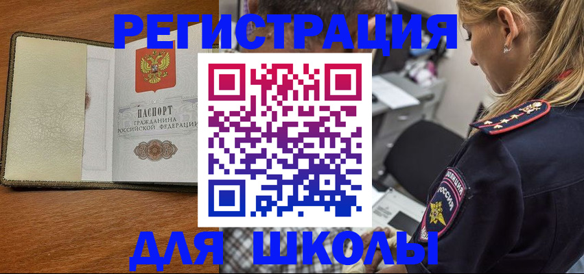 временная регистрация 2025 в Магнитогорске