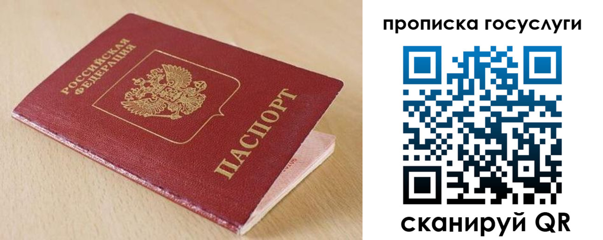 прописка законно в Магнитогорске