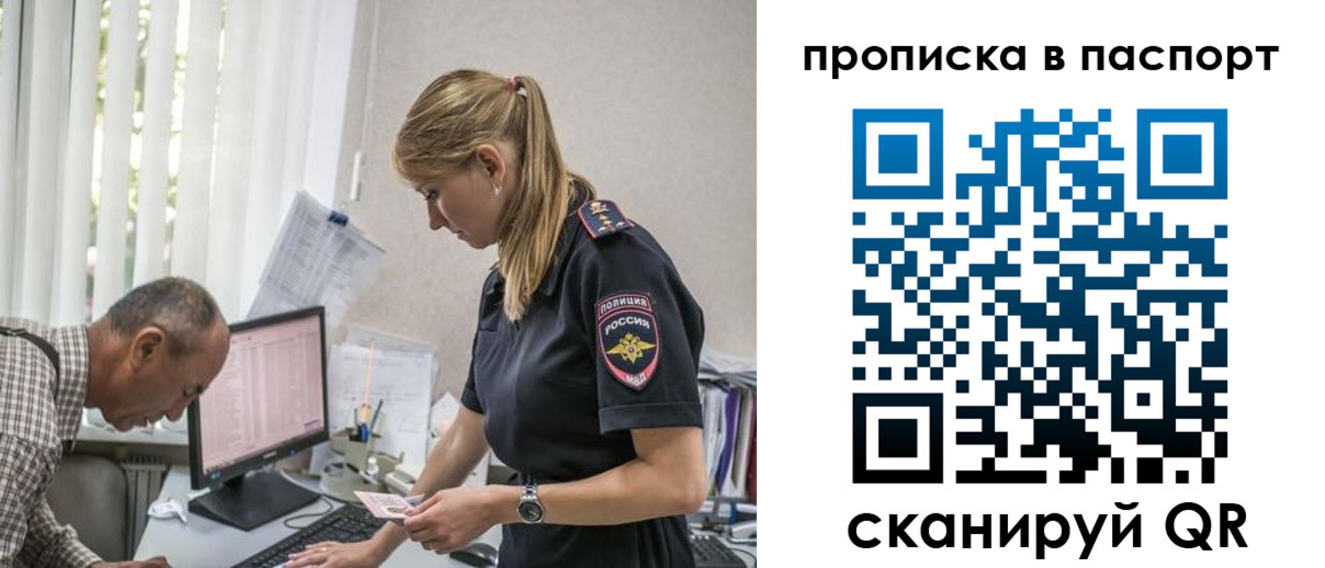 прописка штамп в Магнитогорске