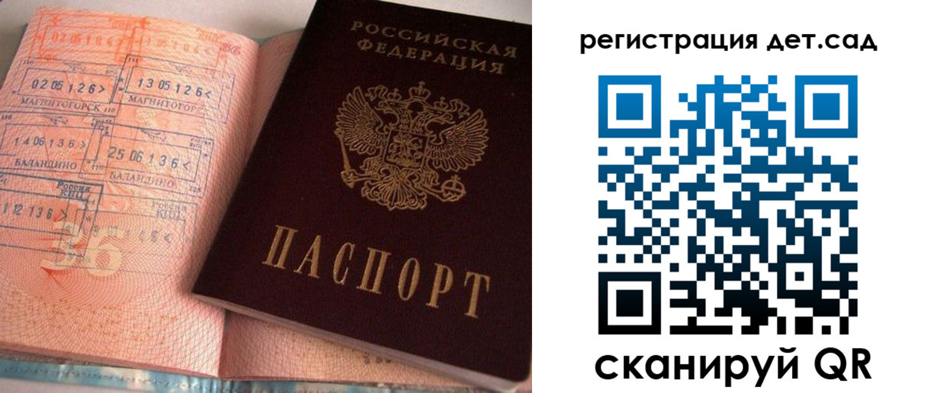 временная регистрация собственник в Магнитогорске