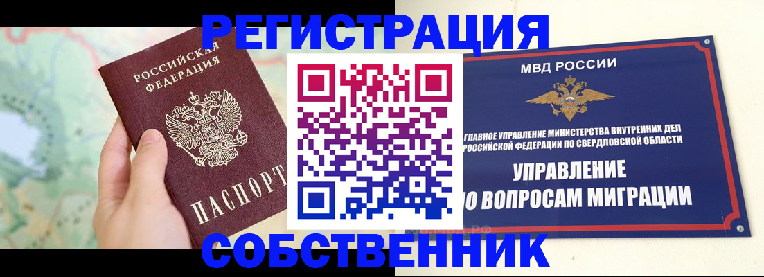 прописка для кредита в Магнитогорске