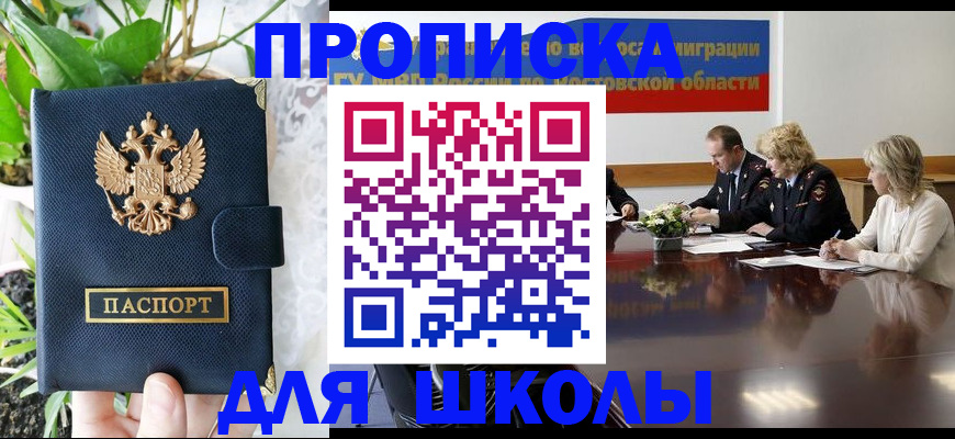 временная регистрация купить в Магнитогорске