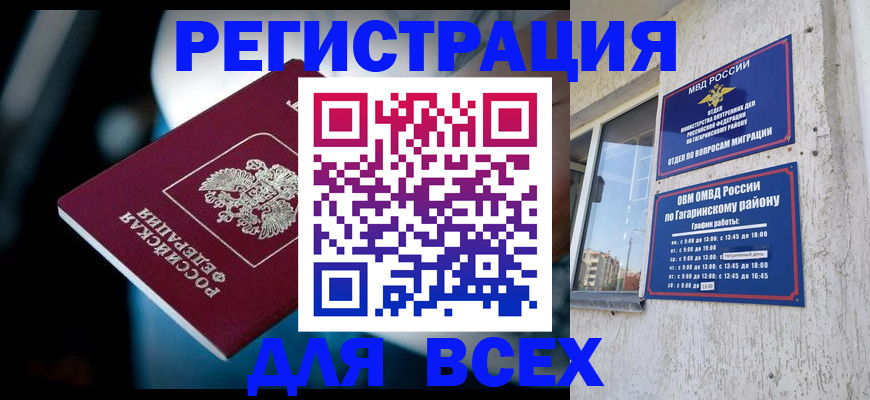 регистрация для школы в Магнитогорске