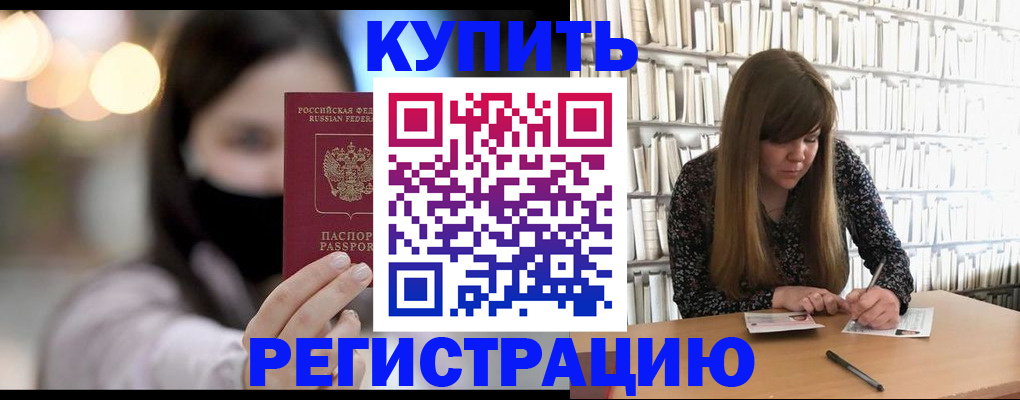 регистрация для школы в Магнитогорске