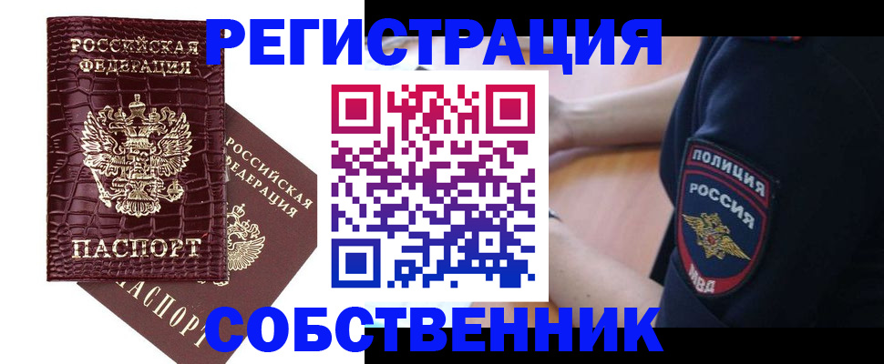 временная регистрация для всех в Магнитогорске