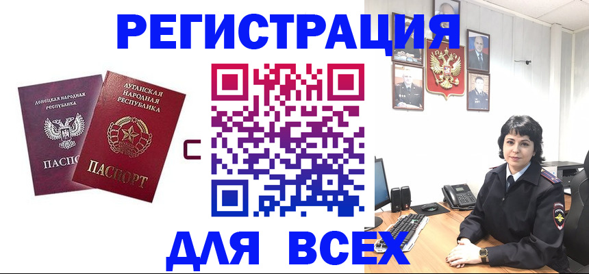 купить прописку в Магнитогорске