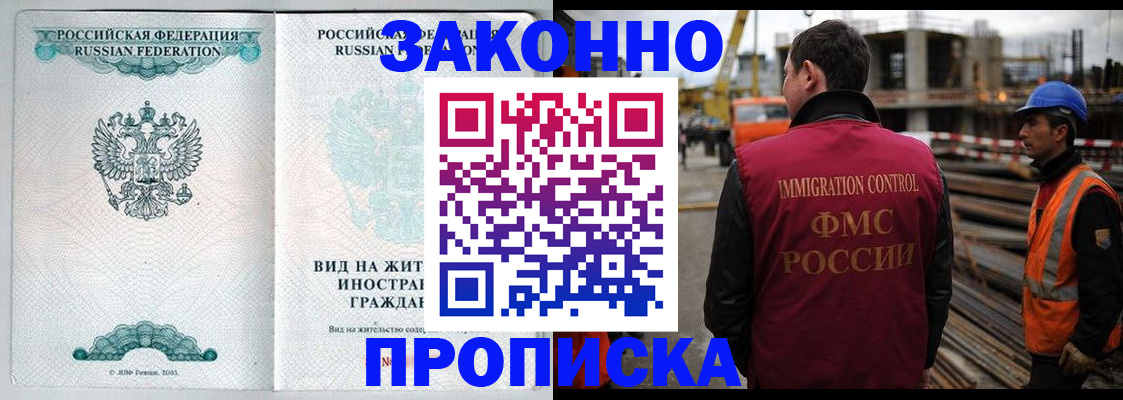 регистрация в Магнитогорске