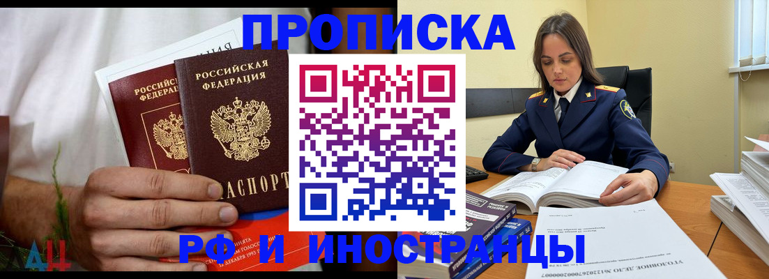 временная регистрация гарантия в Магнитогорске