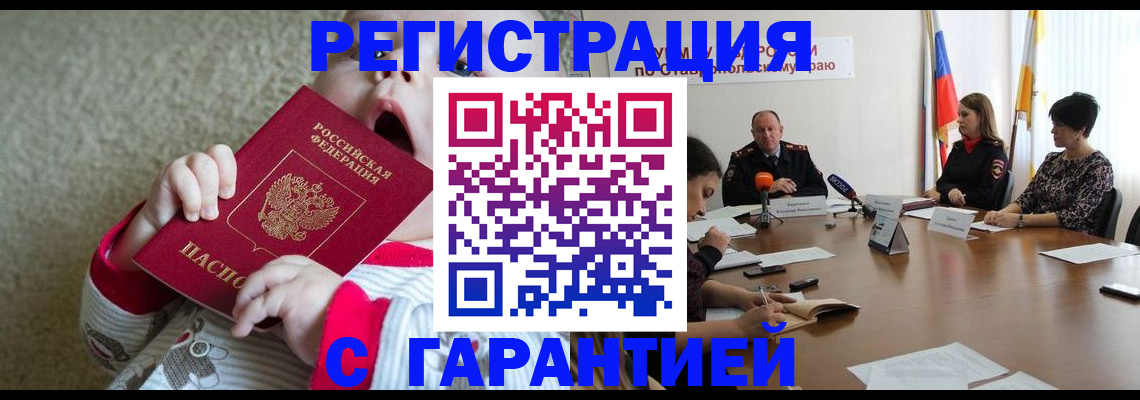 временная регистрация недорого в Магнитогорске